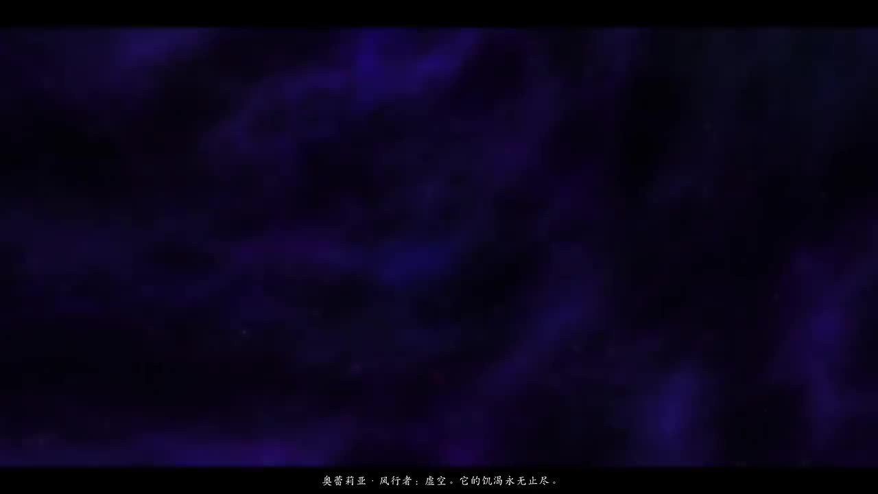 96.虚空精灵开场动画