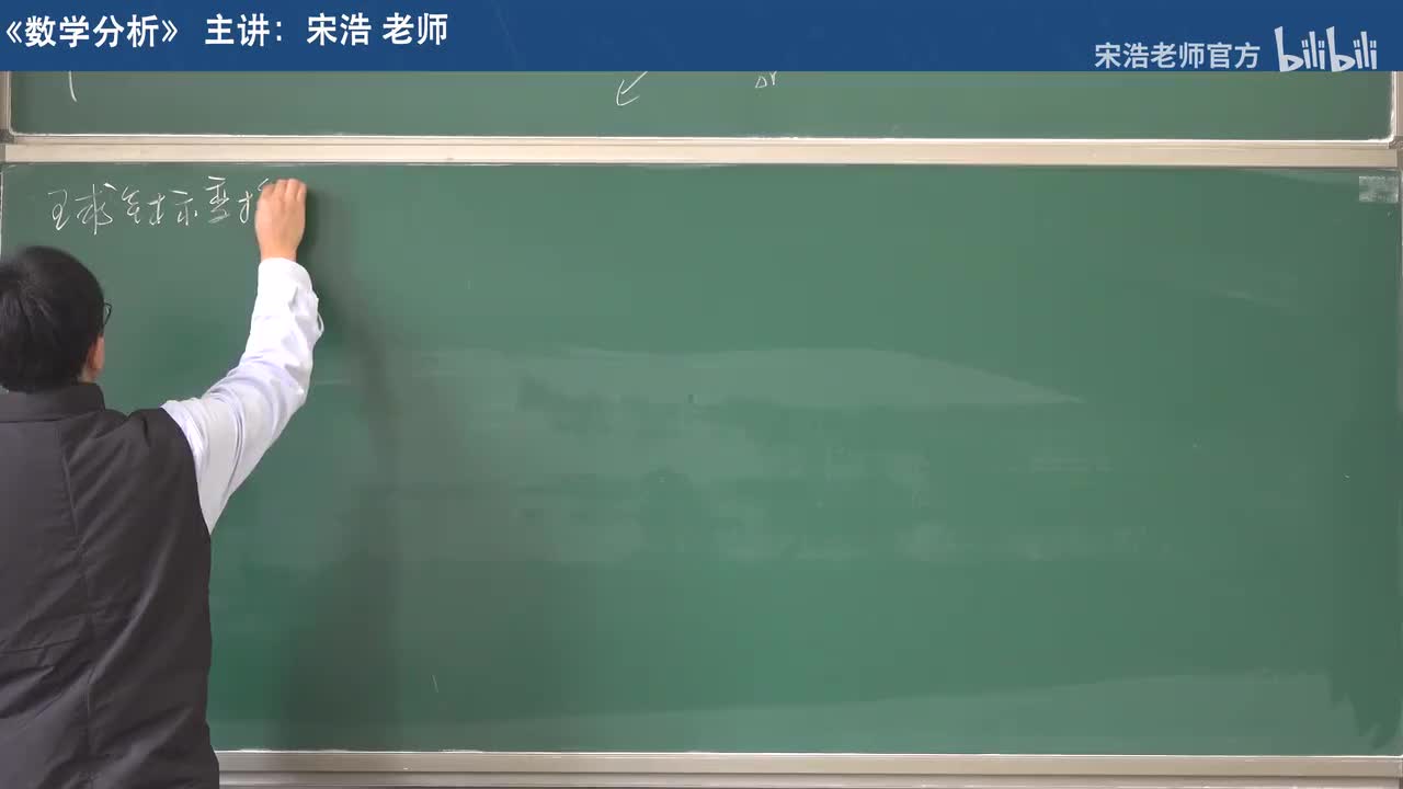 【二十一章】14 球坐标变换