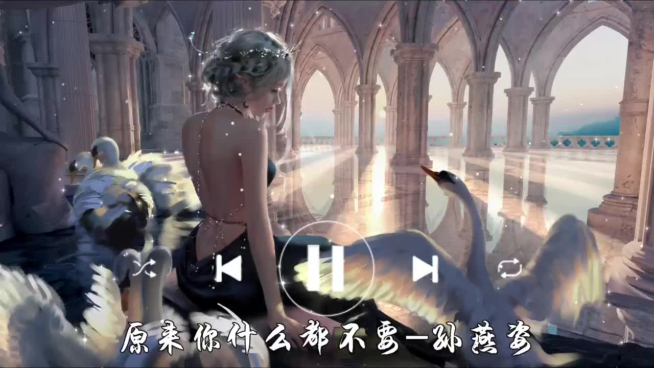 原来你什么都不要-孙燕姿