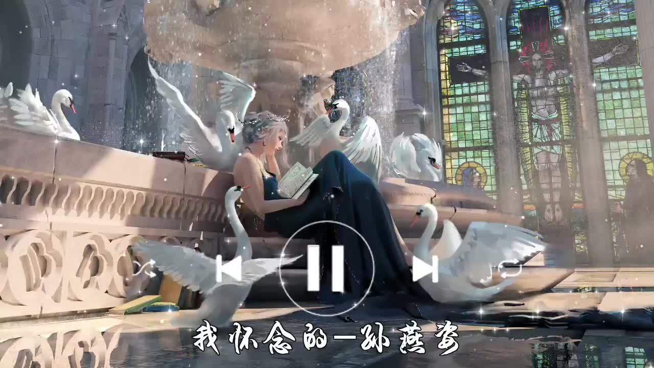 我怀念的-孙燕姿