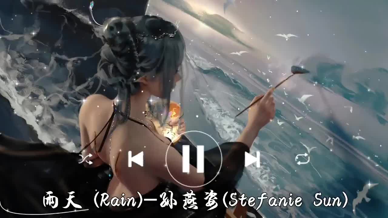雨天-孙燕姿
