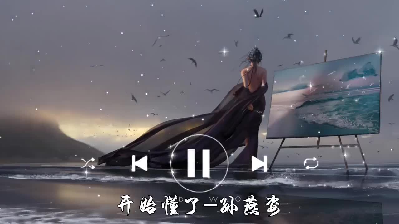 开始懂了-孙燕姿