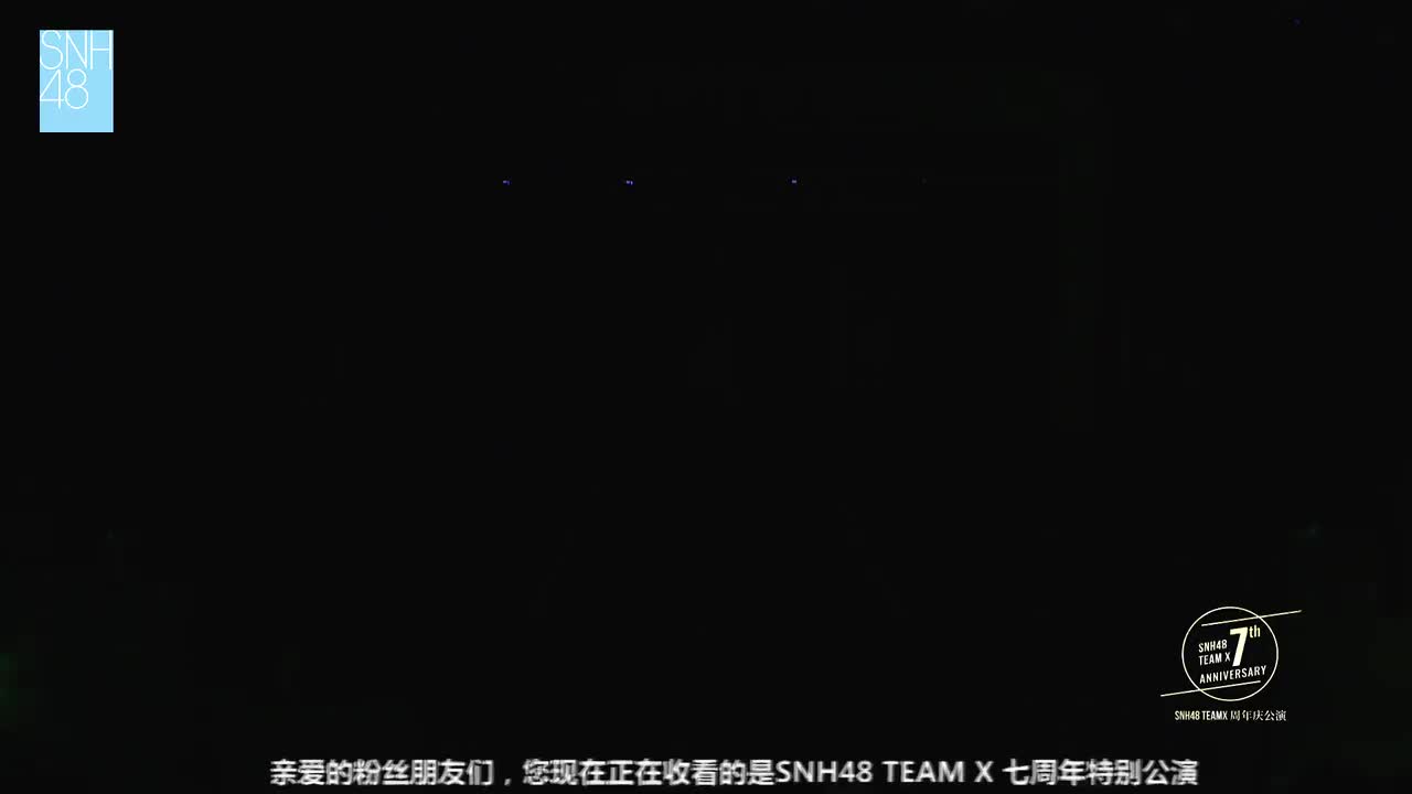 艾克斯号+石中花+奔跑吧少女+亚特兰蒂斯纪念