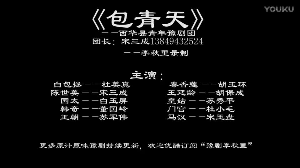《包青天》全场戏 _高清