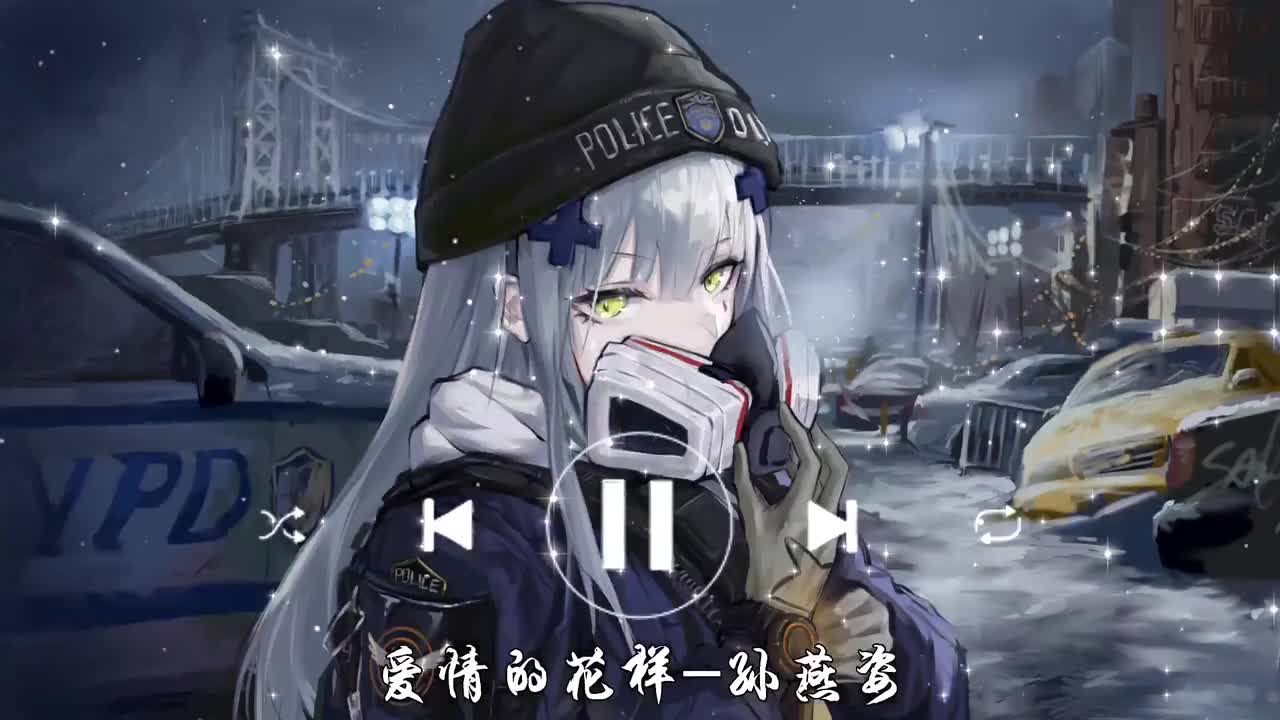 爱情的花样-孙燕姿