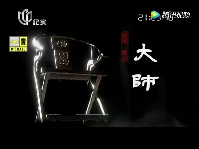 《大师》94 吴湖帆（上）