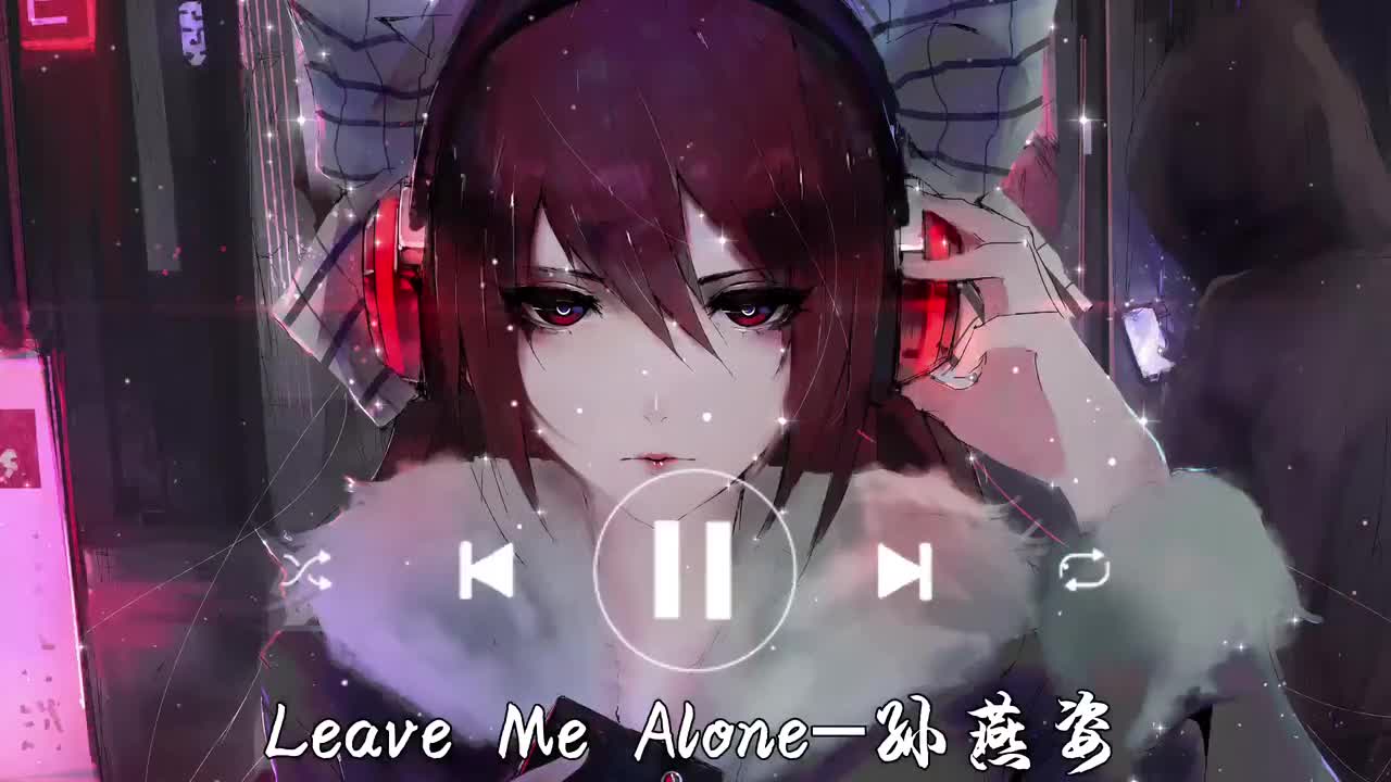 Leave Me Alone-孙燕姿