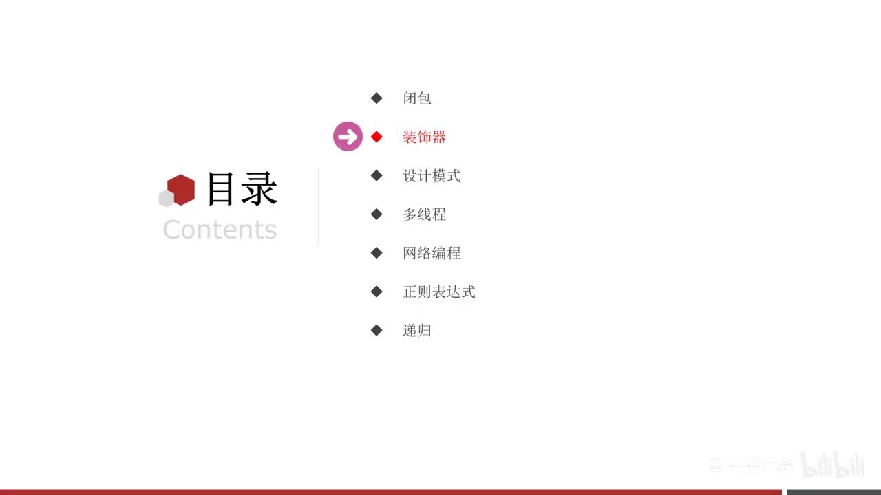 第三阶段-02-装饰器