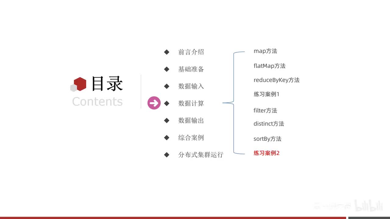 第三阶段-11-数据计算-练习案例2
