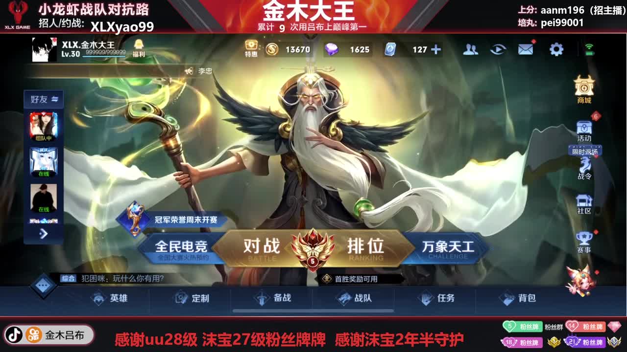 金木【吕布巅一】2022-11-21T18_03_27