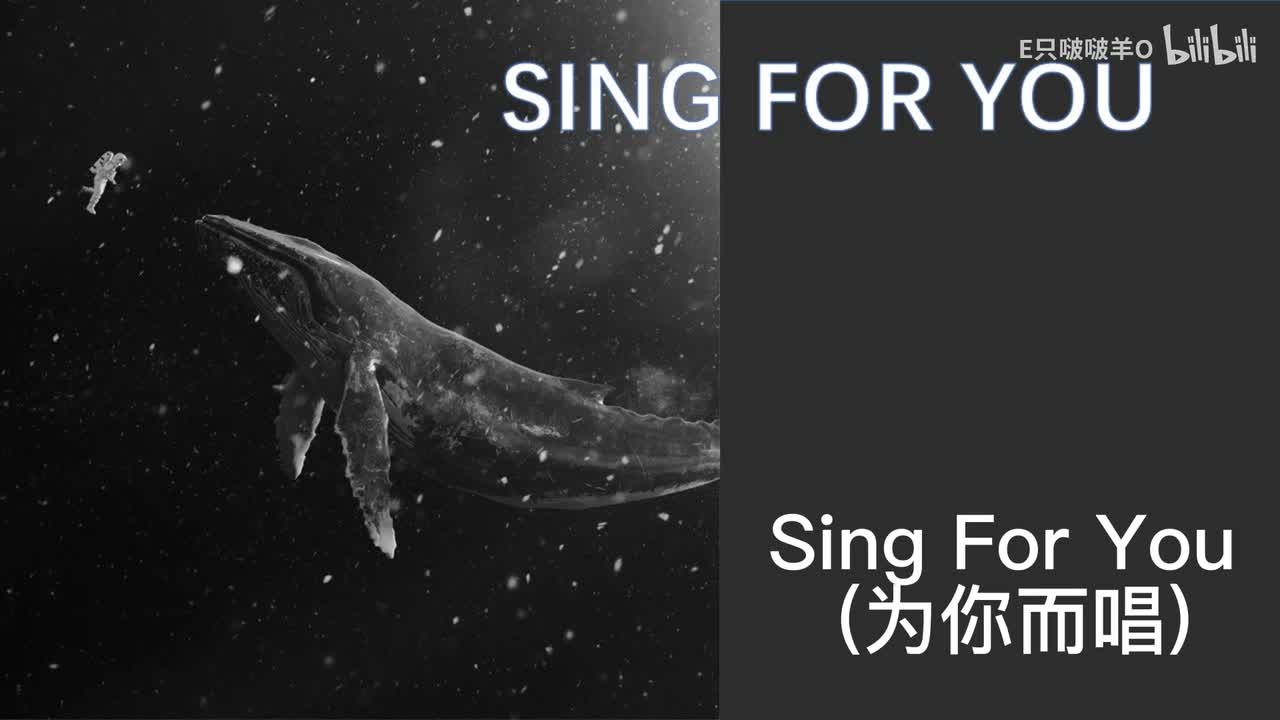SING FOR YOU（冬专）