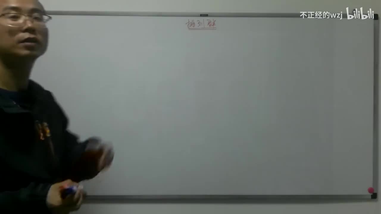 154排列群：Sn的右作用