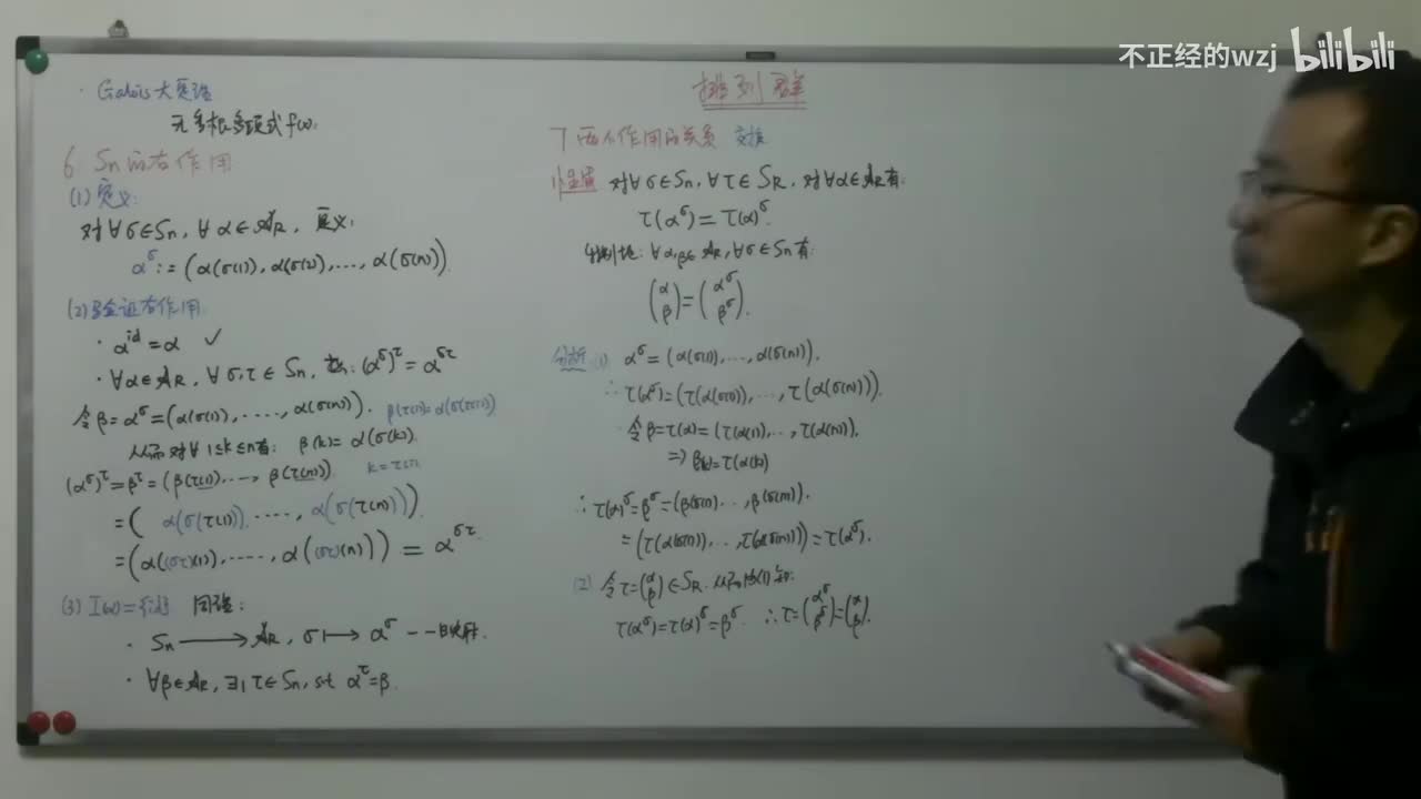 156排列群：Sn作用在排列群