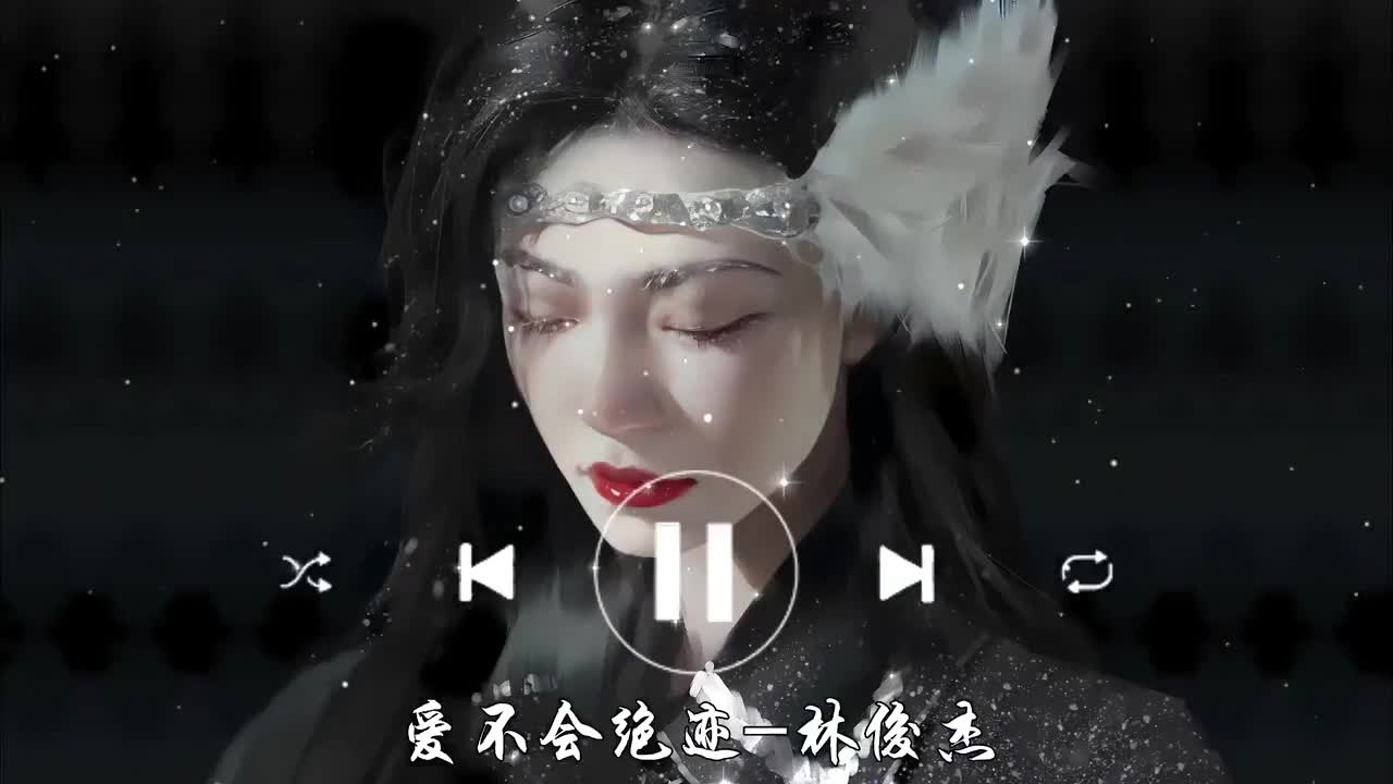 爱不会绝迹-林俊杰