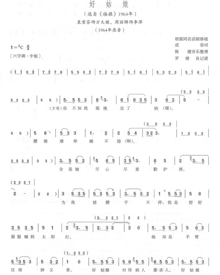 35 好姑娘（1964）