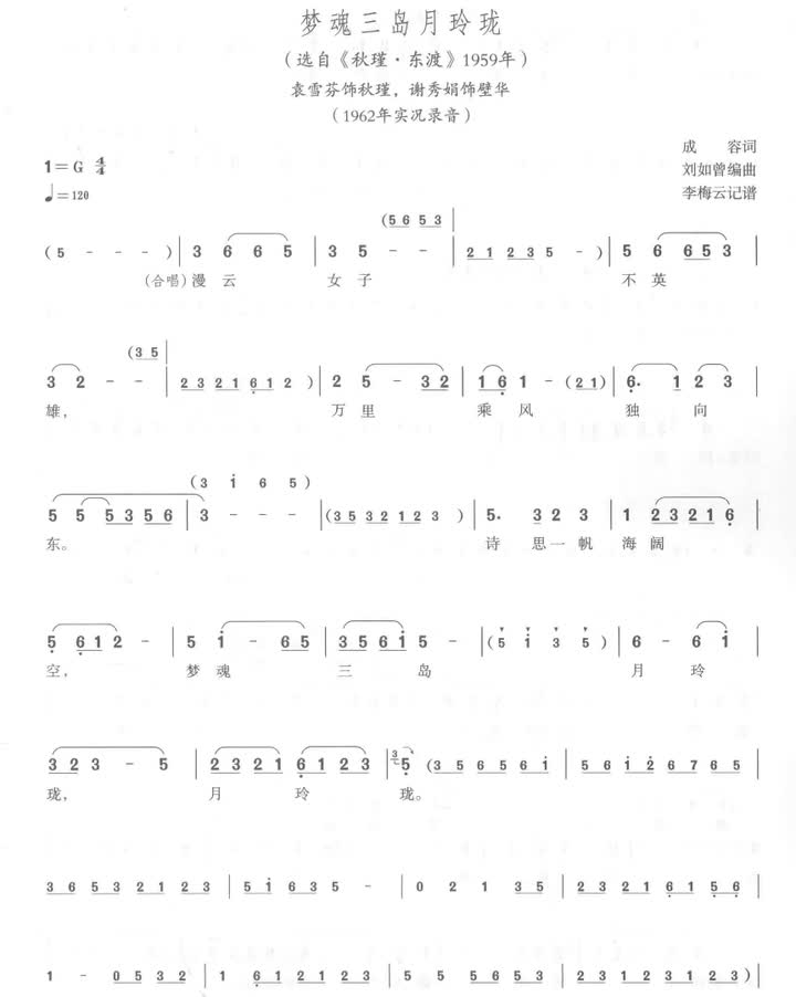 30 梦魂三岛月玲珑（1962）