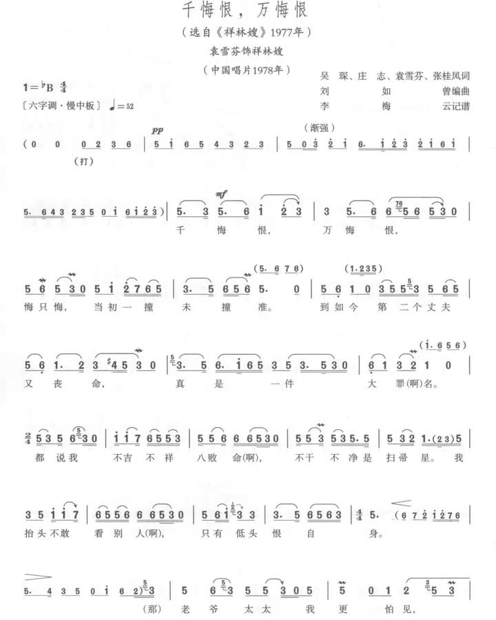 41 千悔恨，万悔恨（1978）