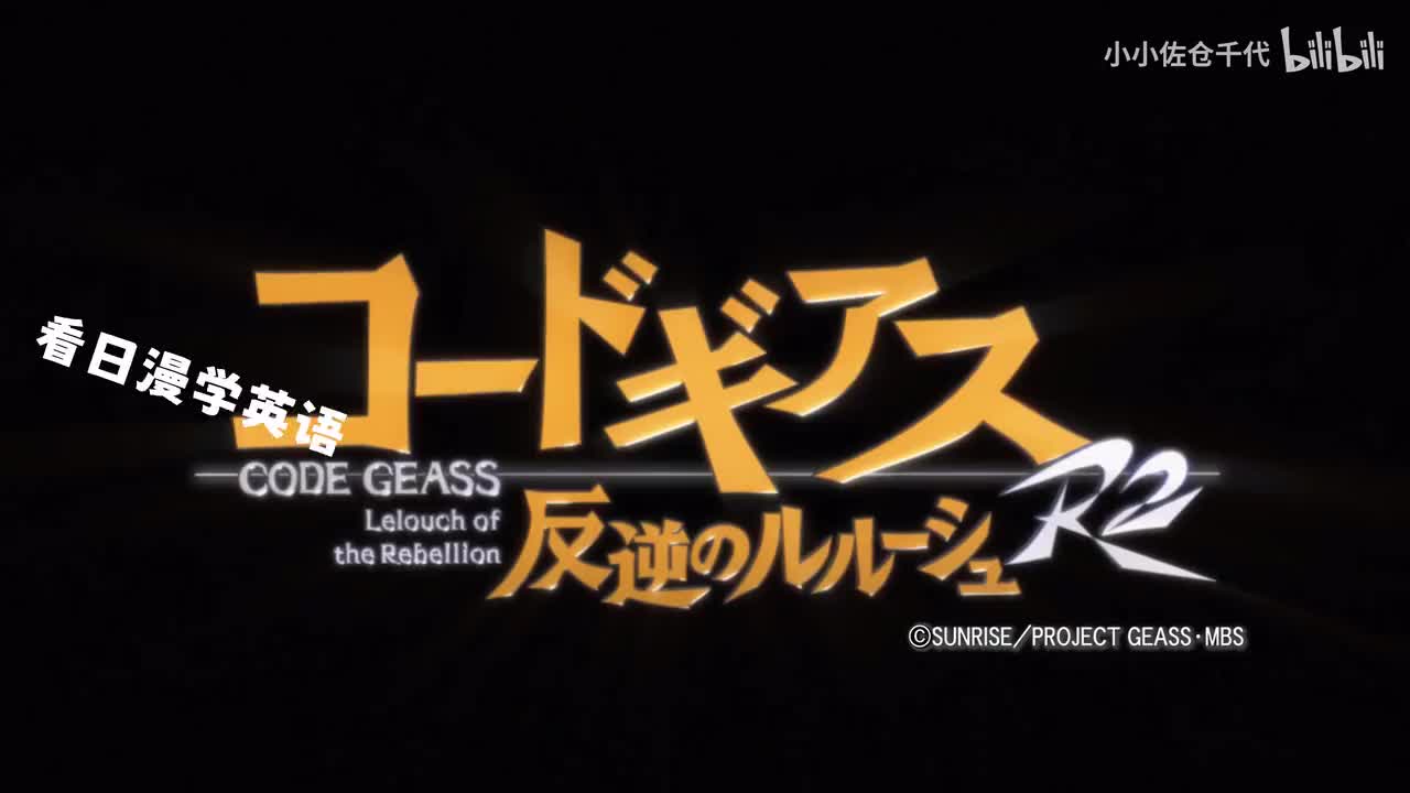 EP22 P2「Emperor Lelouch」