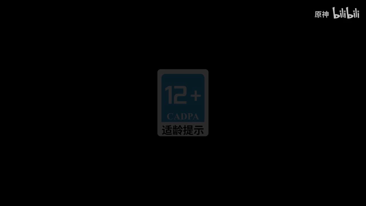 《原神》3.3版本PV：「六入尽明，诸相皆无」