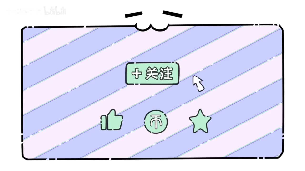 防撞
