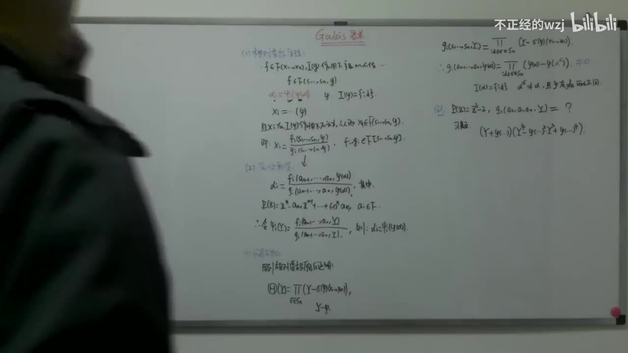 162Galois群：Galois预解方程