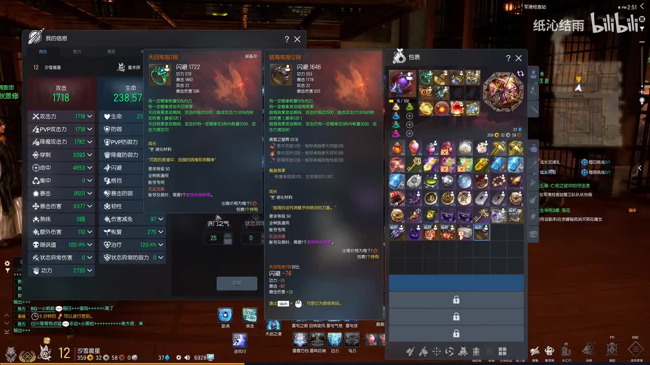 第十二幕：北方的红月5-10章