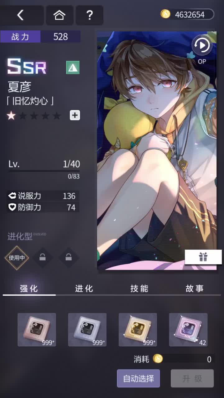 「旧忆灼心」SSR『恋满韶荫(生日活动)』221127