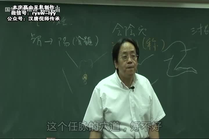 倪师-针灸大成-字幕版-06