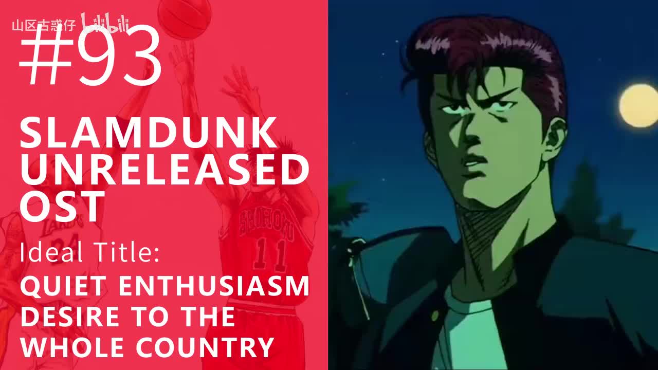 93.Quiet Enthusiasm Desire To The Whole Country