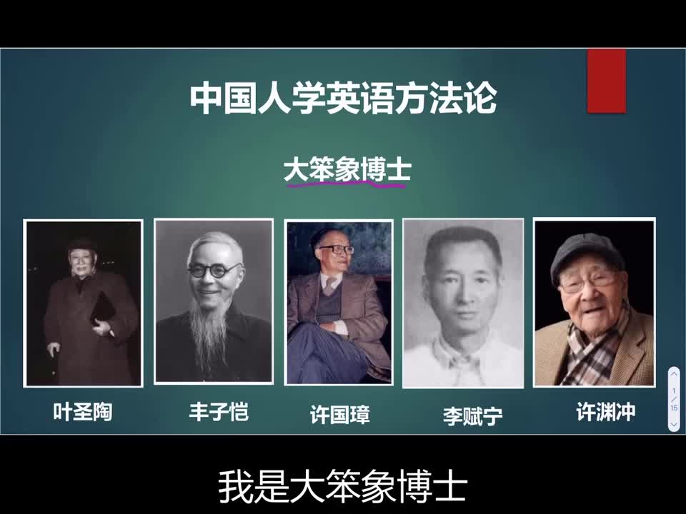 中国人学英语方法论（可以跳过） 2022-11-30 16_54