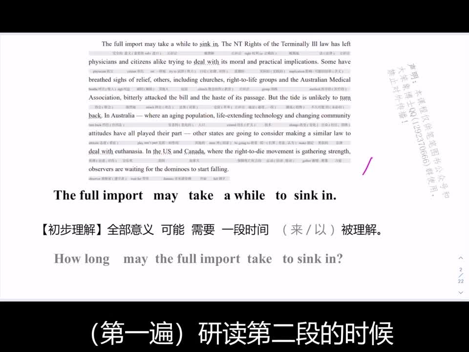 研读示范第8节 2022-11-30 09_46