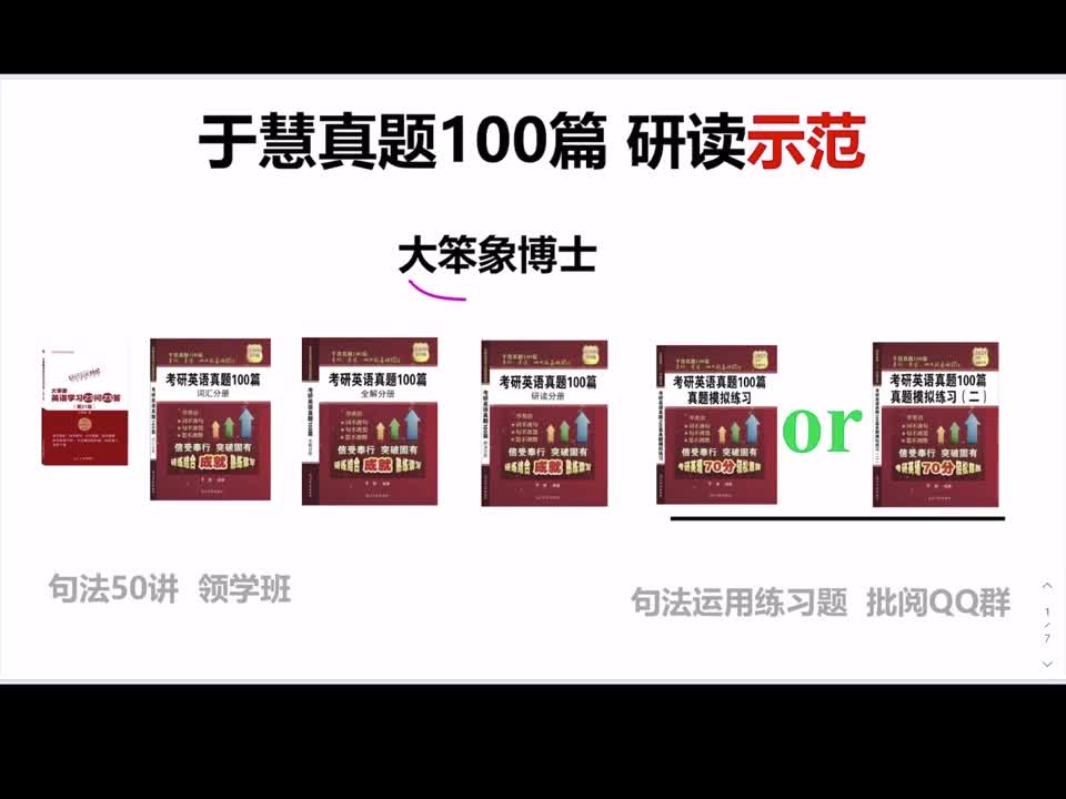 研读示范第2节 2022-11-30 09_33