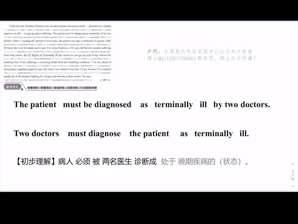 研读示范第14节 2022-11-30 09_56