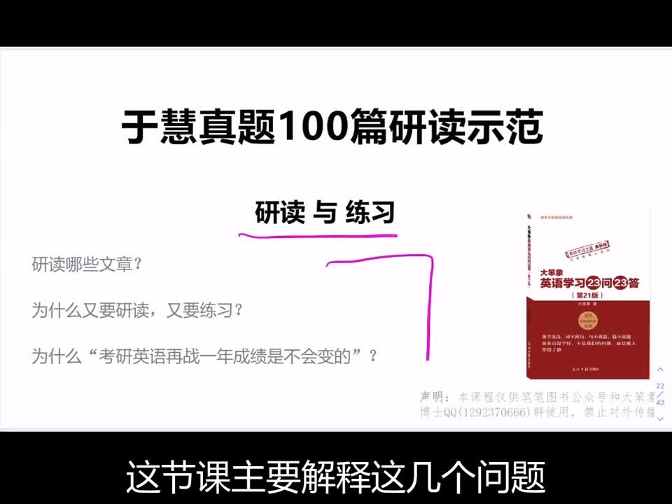 研读与练习 2022-11-30 10_36