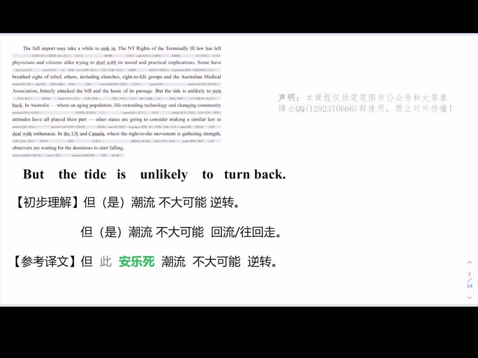 研读示范第11节 2022-11-30 09_50