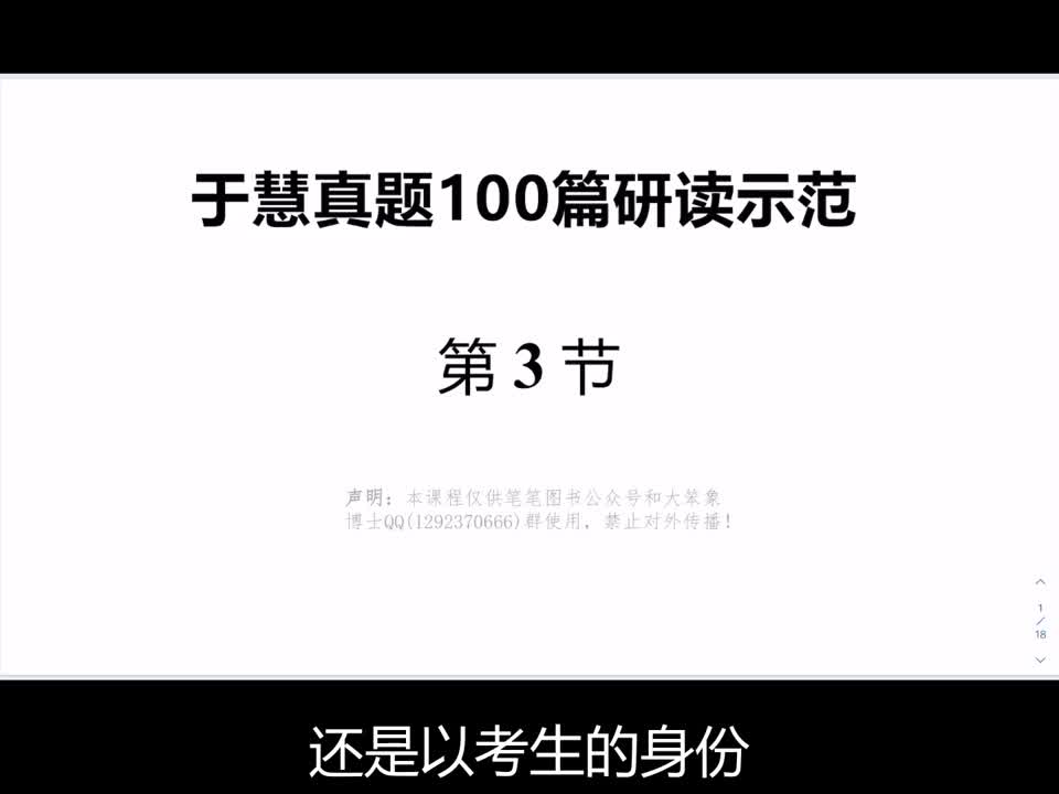 研读示范第3节 2022-11-30 09_40
