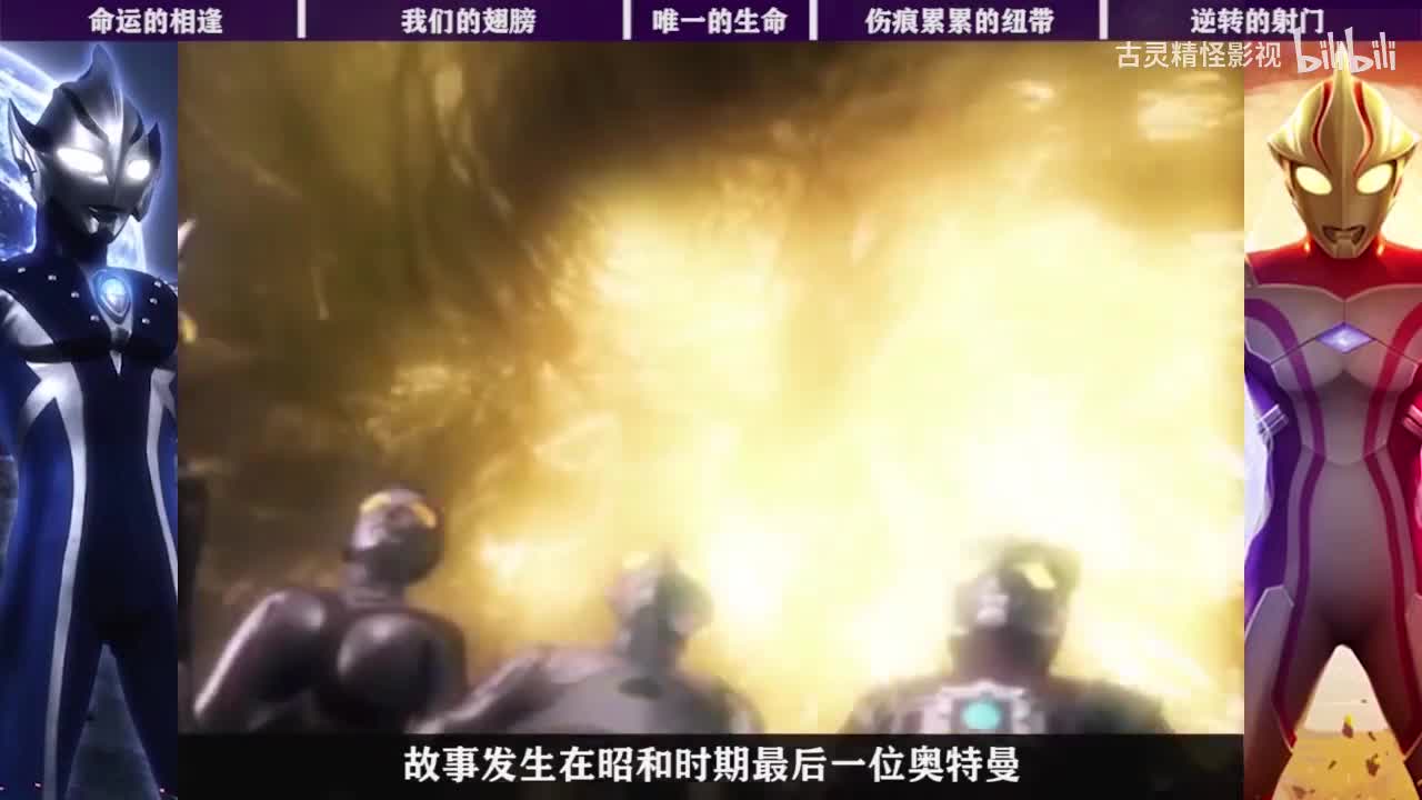 1命运的相逢 2我们的翅膀 3唯一的生命 4伤痕累累的纽带 5逆转的射门