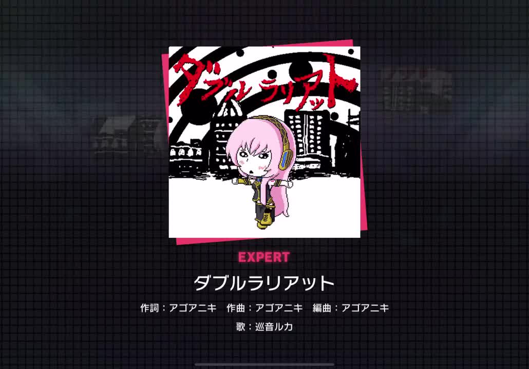 【226】ダブルラリアット