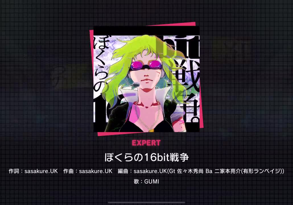 【205】ぼくらの16bit戦争