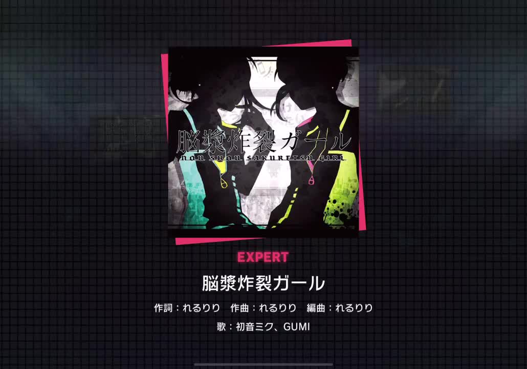 【204】脳漿炸裂ガール