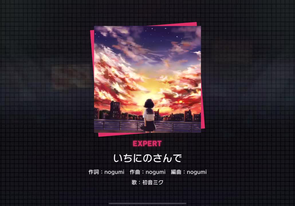 【237】いちにのさんで