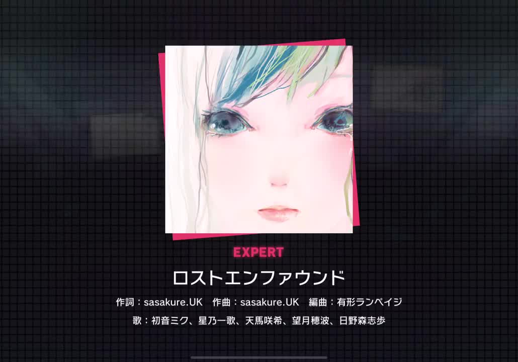 【213】ロストエンファウンド