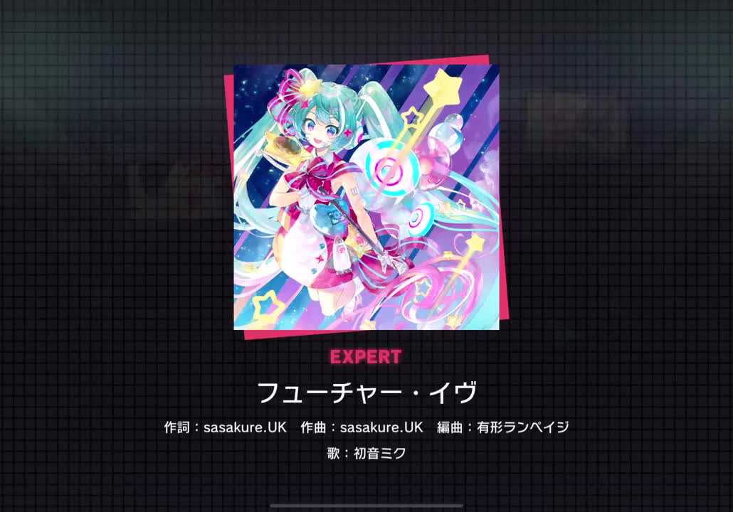 【217】フューチャー・イヴ