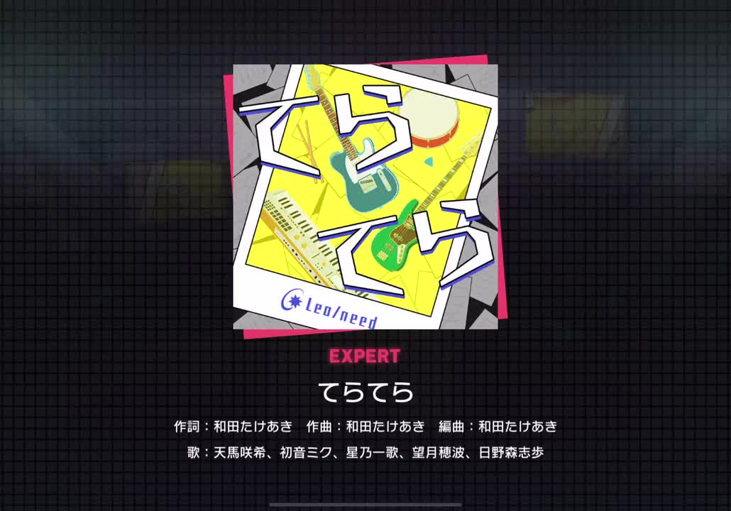 【209】てらてら