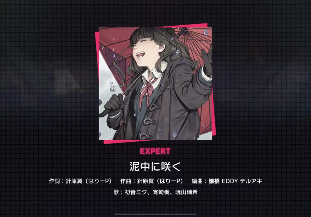 【236】泥中に咲く