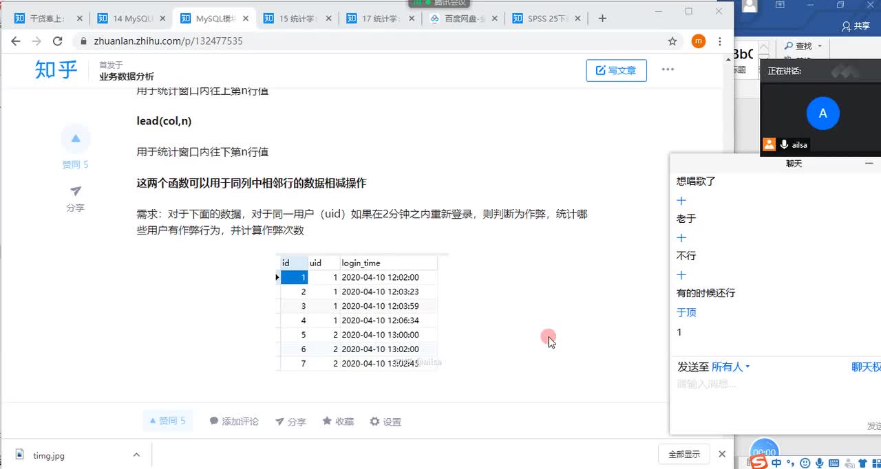 03 窗口函数的内容补充