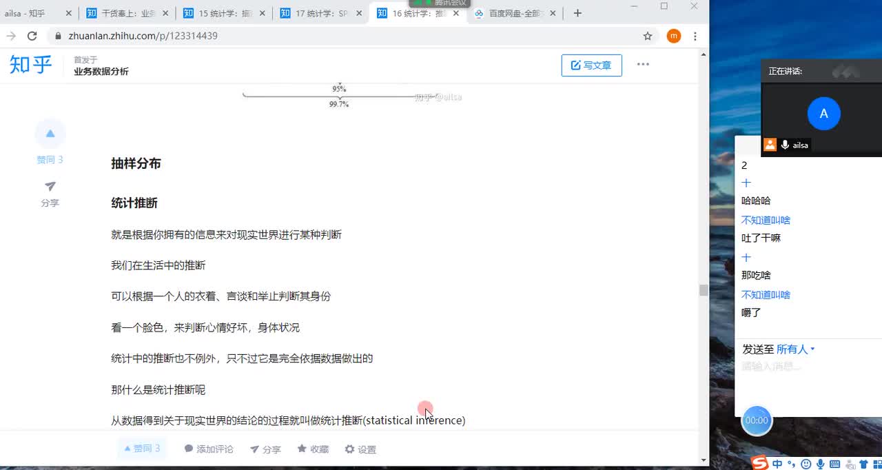 07 抽样分布之中心极限定理
