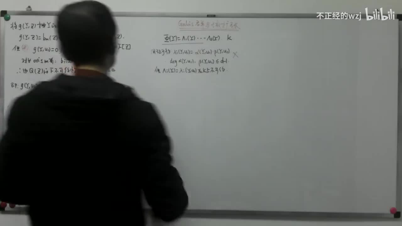 175Galois群与域扩张：第二分解