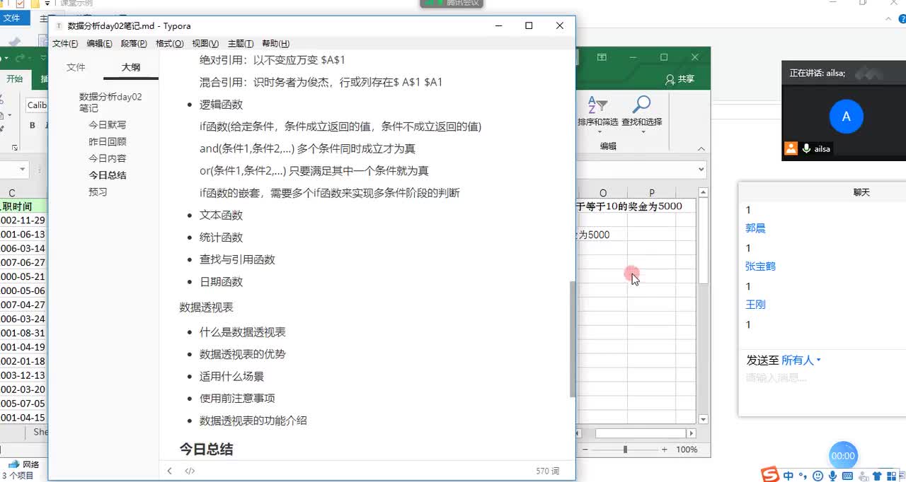 04 Excel文本函数