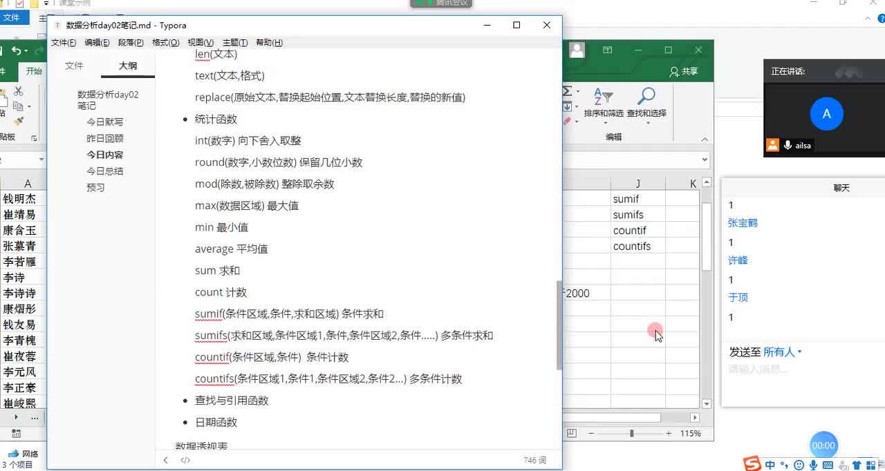 07 Excel查找与匹配函数